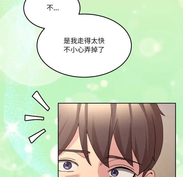 漫画《男人止步》第41话第101张图