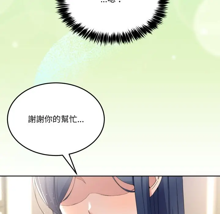 漫画《男人止步》第41话第103张图