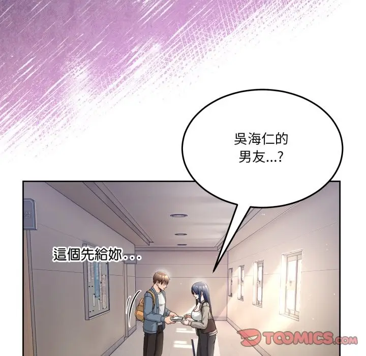 漫画《男人止步》第41话第108张图