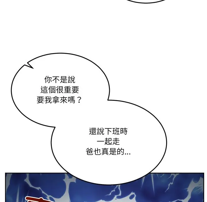 漫画《男人止步》第41话第110张图