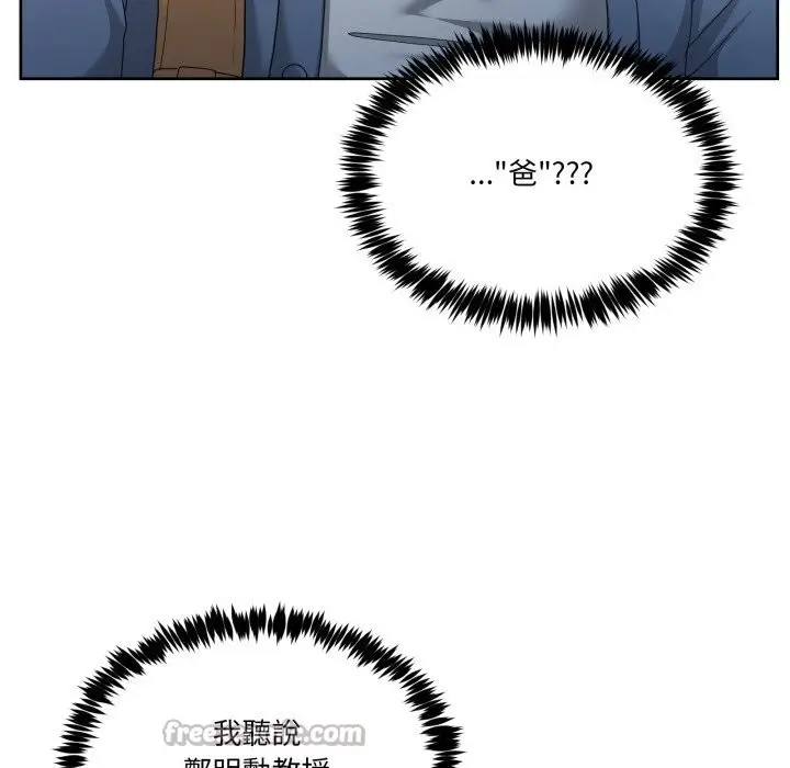 漫画《男人止步》第41话第112张图
