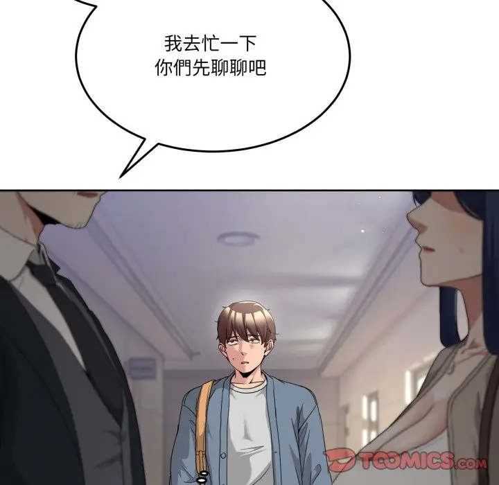 漫画《男人止步》第41话第116张图