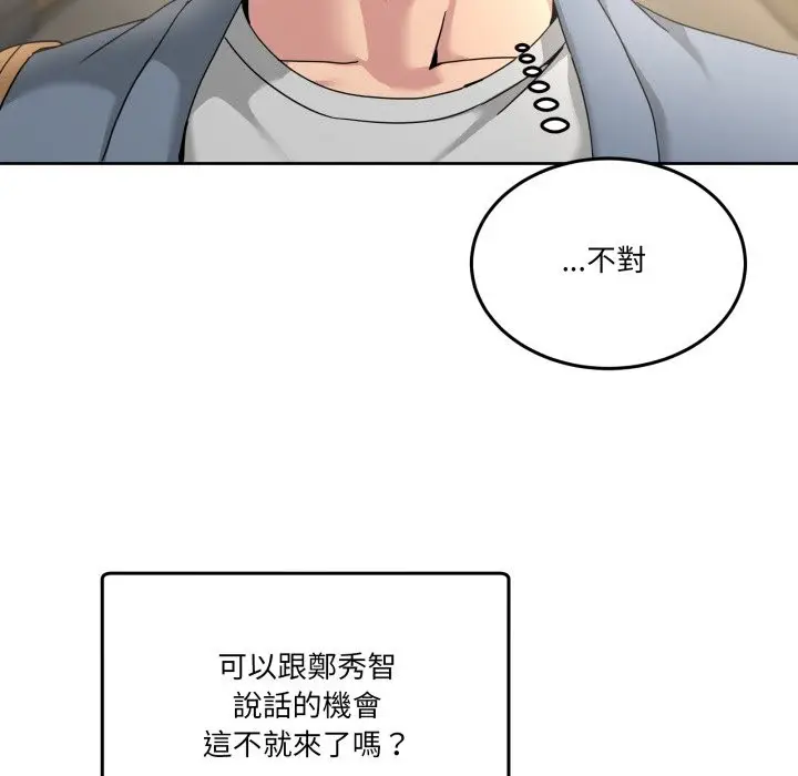 漫画《男人止步》第41话第119张图