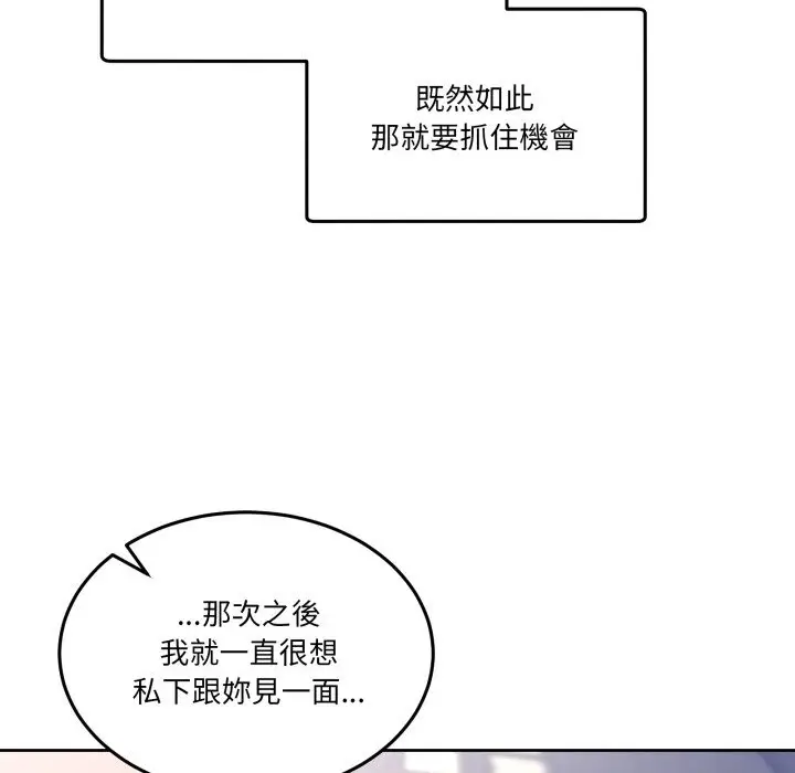 漫画《男人止步》第41话第120张图