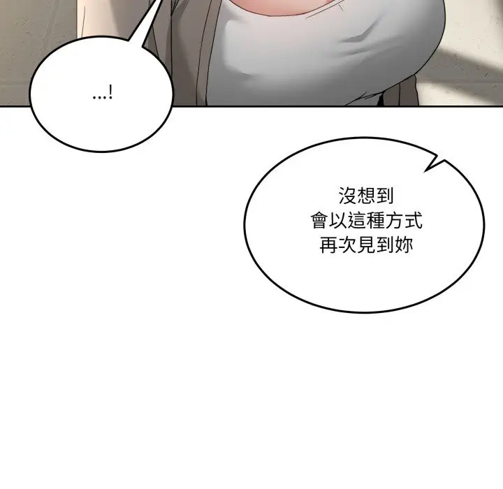 漫画《男人止步》第41话第122张图