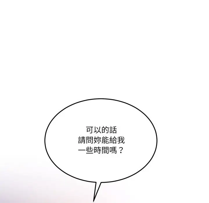 漫画《男人止步》第41话第123张图