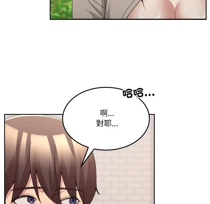 漫画《男人止步》第41话第131张图