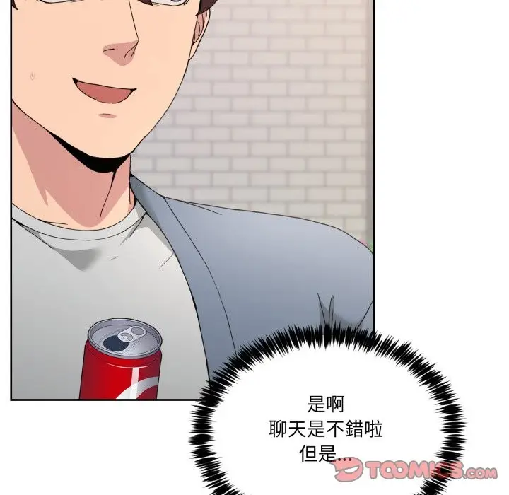 漫画《男人止步》第41话第132张图