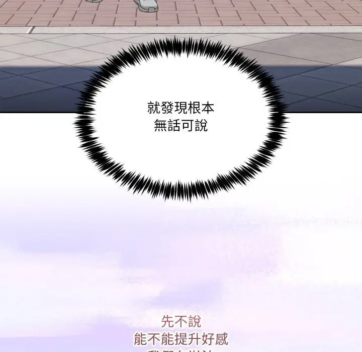 漫画《男人止步》第41话第135张图