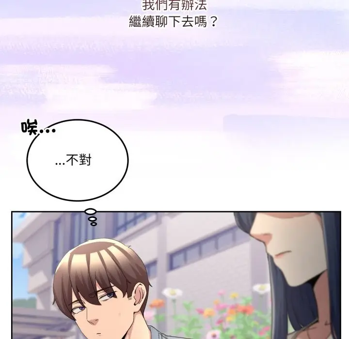漫画《男人止步》第41话第136张图