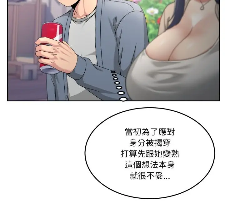 漫画《男人止步》第41话第137张图