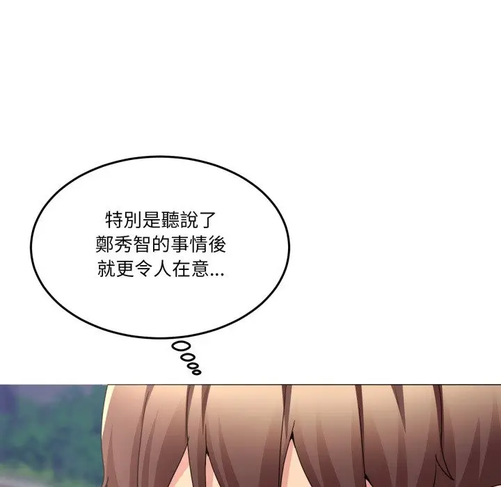 漫画《男人止步》第41话第138张图