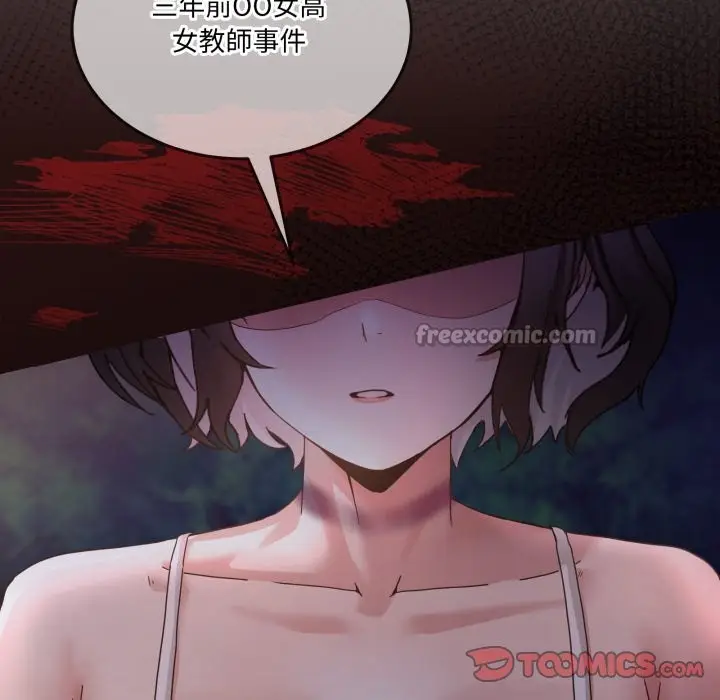 漫画《男人止步》第41话第140张图