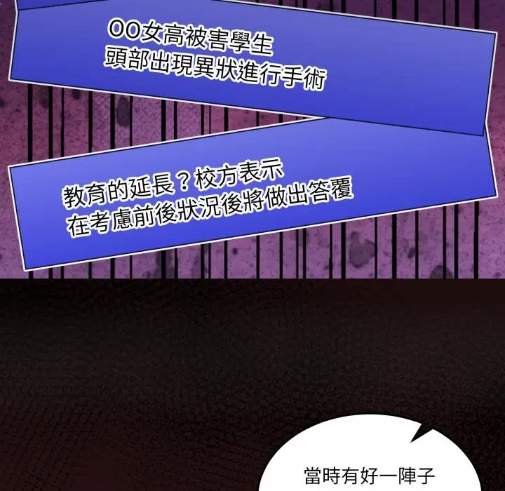 漫画《男人止步》第41话第143张图