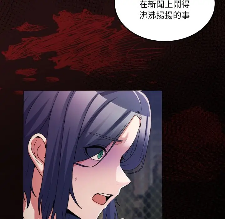 漫画《男人止步》第41话第144张图