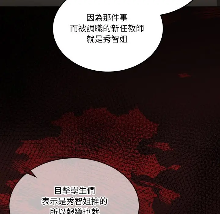 漫画《男人止步》第41话第147张图