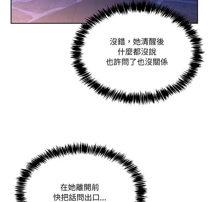 漫画《男人止步》第41话第15张图