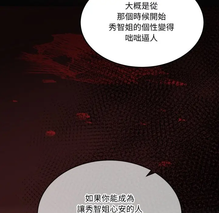 漫画《男人止步》第41话第152张图