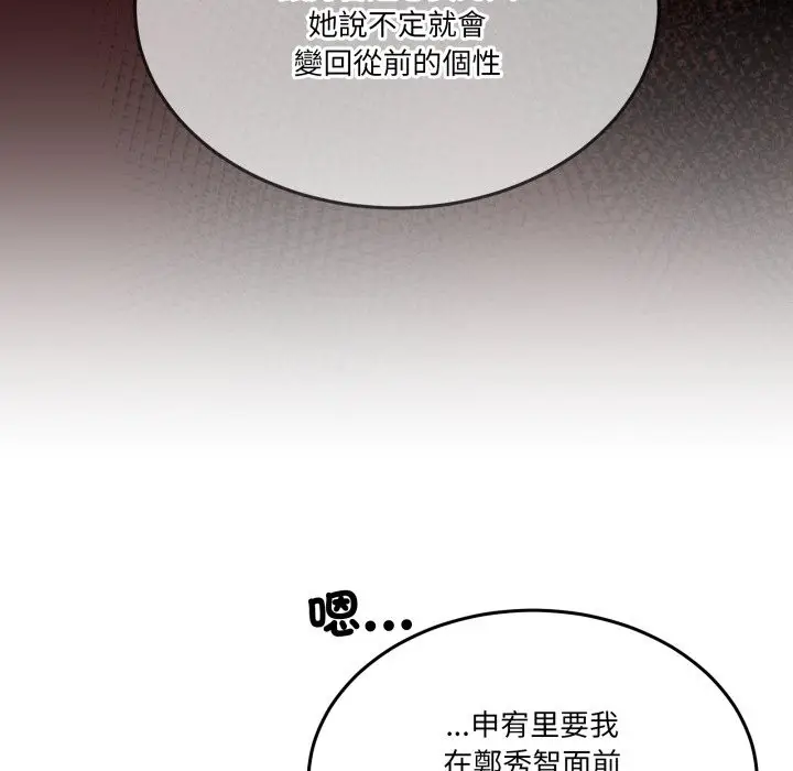 漫画《男人止步》第41话第153张图