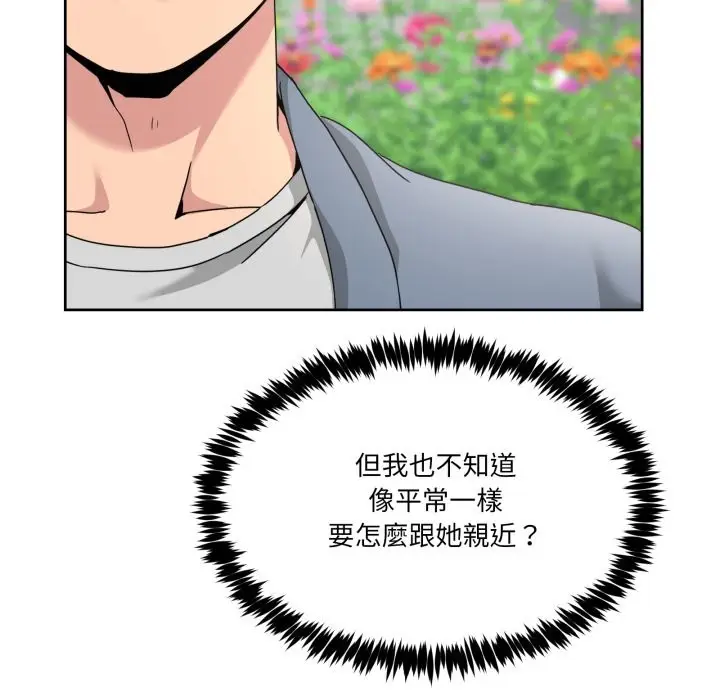 漫画《男人止步》第41话第155张图