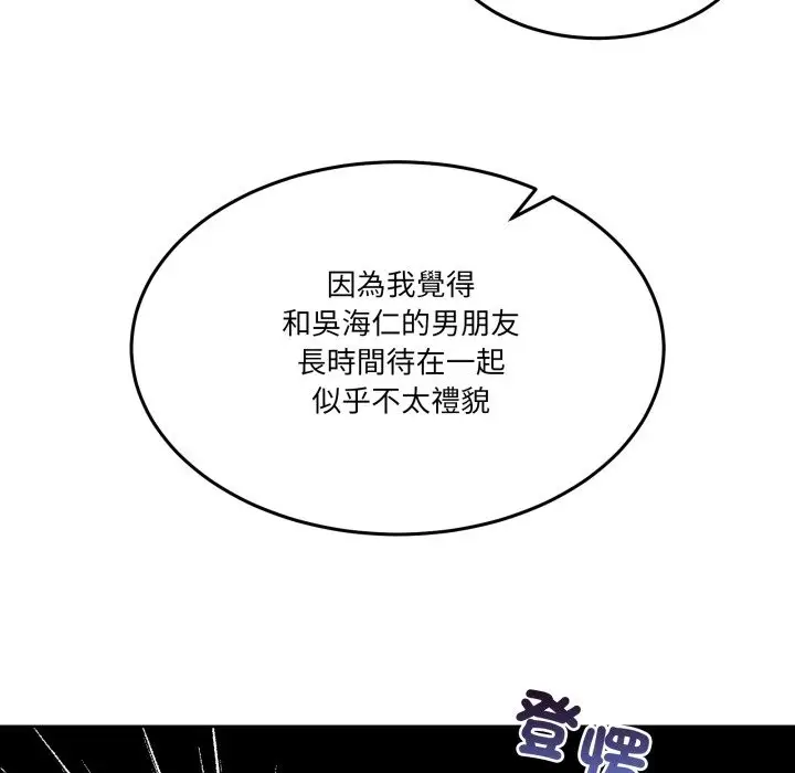 漫画《男人止步》第41话第158张图
