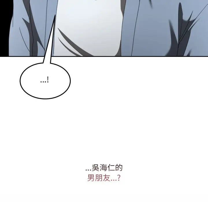 漫画《男人止步》第41话第160张图