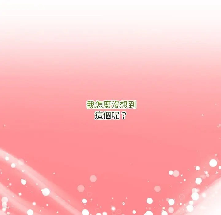 漫画《男人止步》第41话第161张图