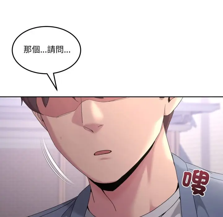 漫画《男人止步》第41话第167张图