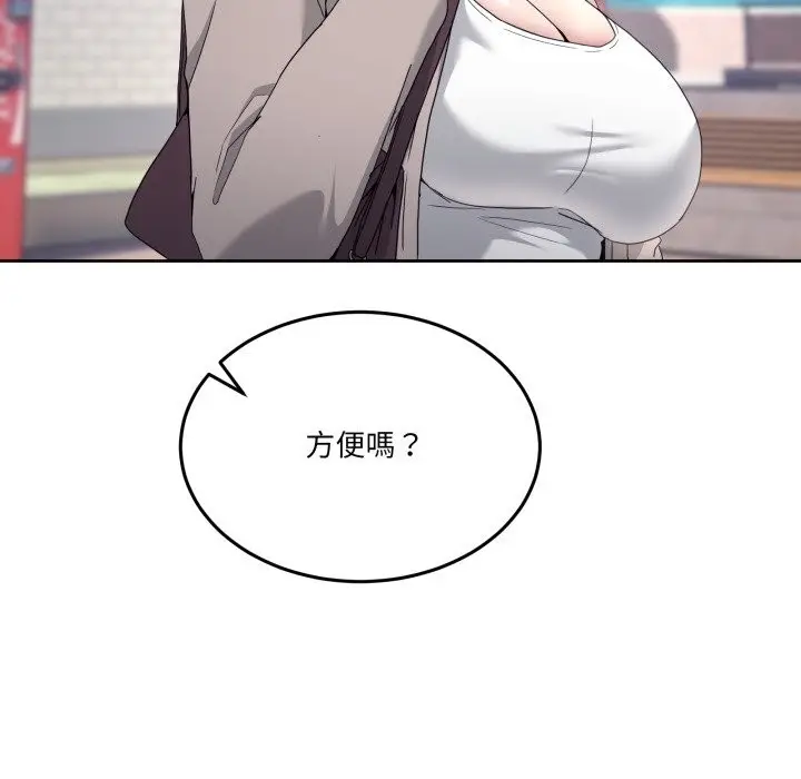漫画《男人止步》第41话第170张图