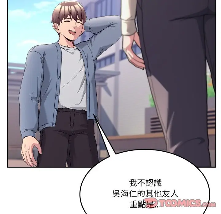 漫画《男人止步》第41话第172张图