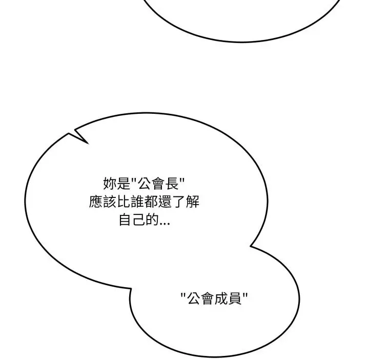 漫画《男人止步》第41话第173张图
