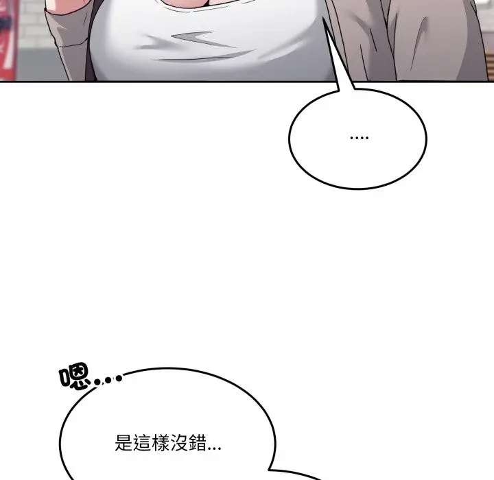 漫画《男人止步》第41话第175张图
