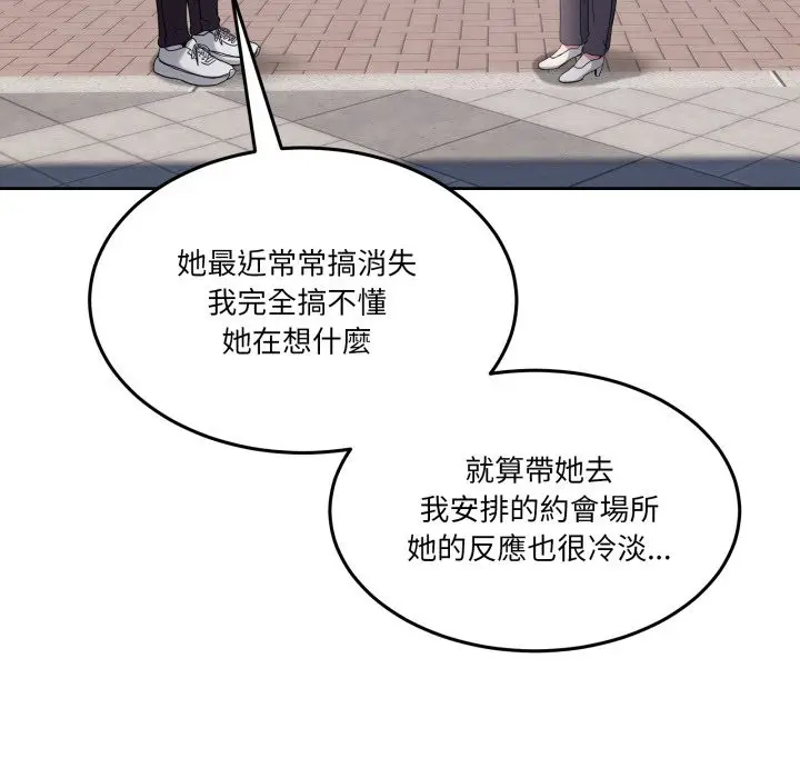 漫画《男人止步》第41话第177张图