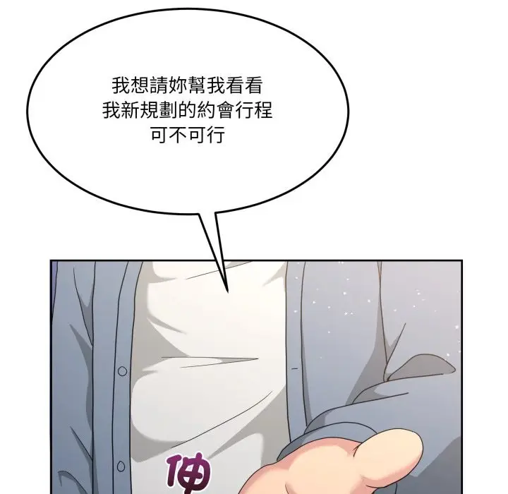 漫画《男人止步》第41话第178张图