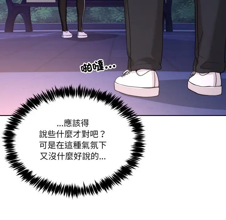 漫画《男人止步》第41话第21张图
