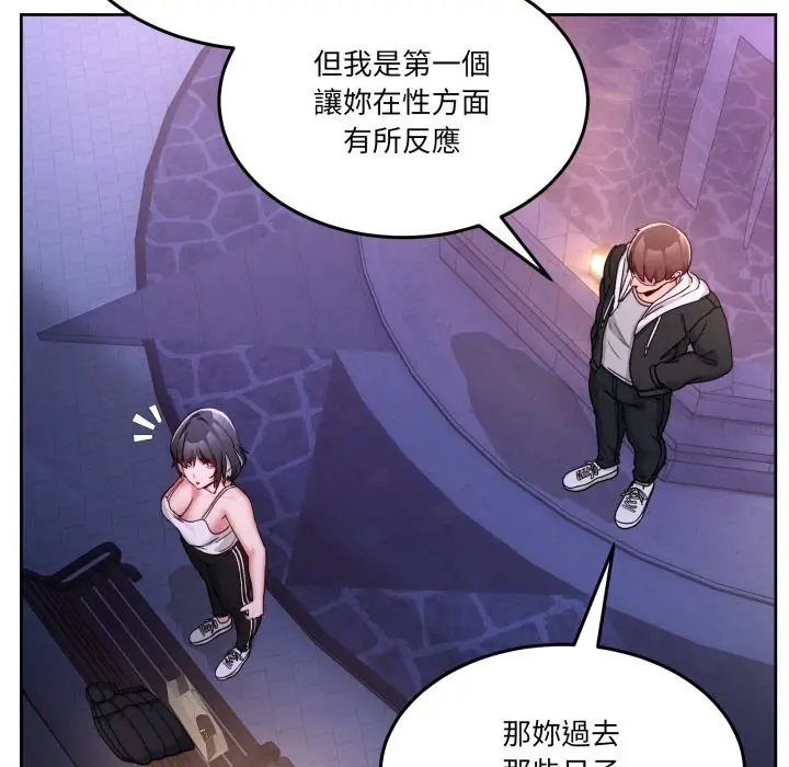 漫画《男人止步》第41话第23张图