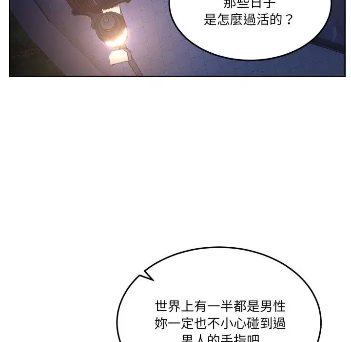 漫画《男人止步》第41话第24张图
