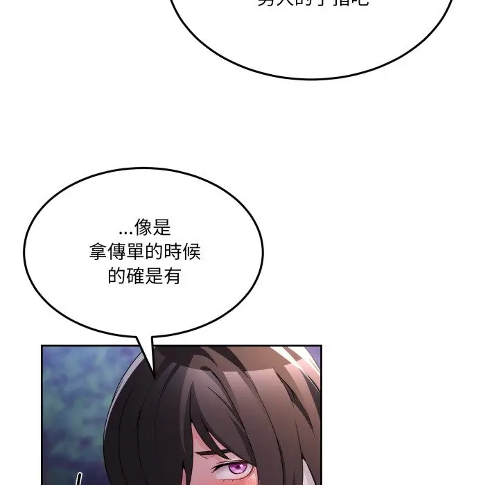 漫画《男人止步》第41话第25张图