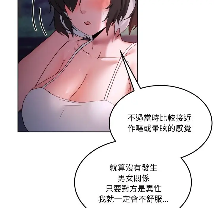 漫画《男人止步》第41话第26张图