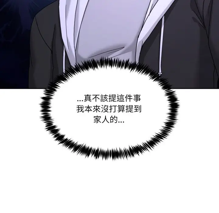 漫画《男人止步》第41话第29张图