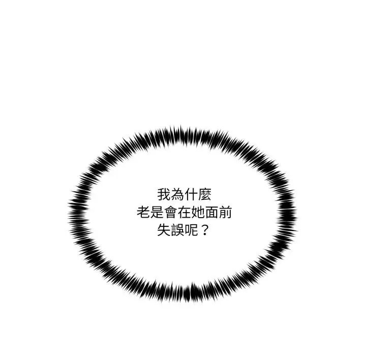漫画《男人止步》第41话第30张图