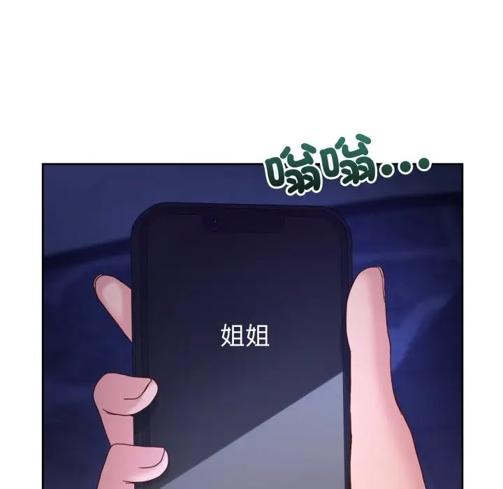 漫画《男人止步》第41话第32张图