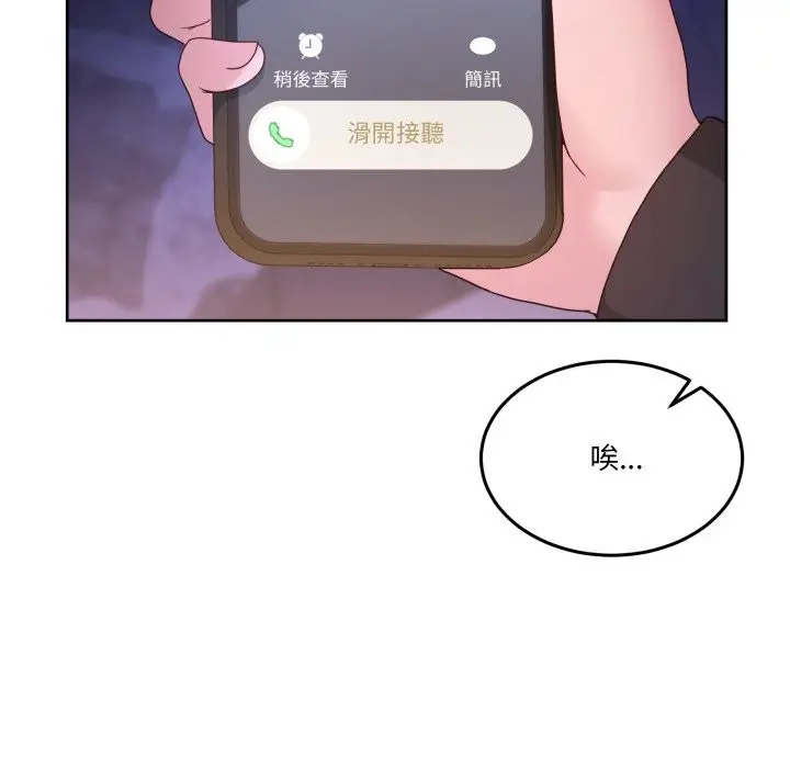 漫画《男人止步》第41话第33张图