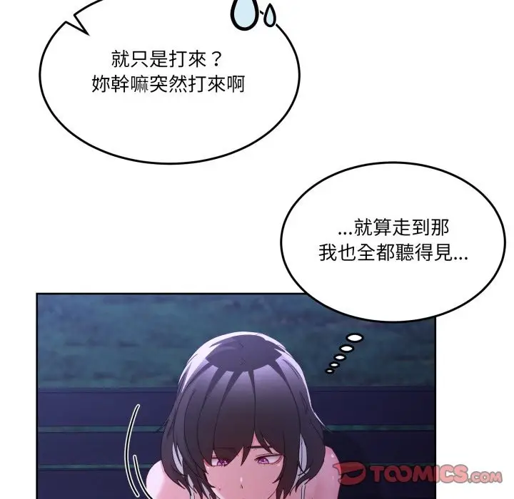 漫画《男人止步》第41话第36张图