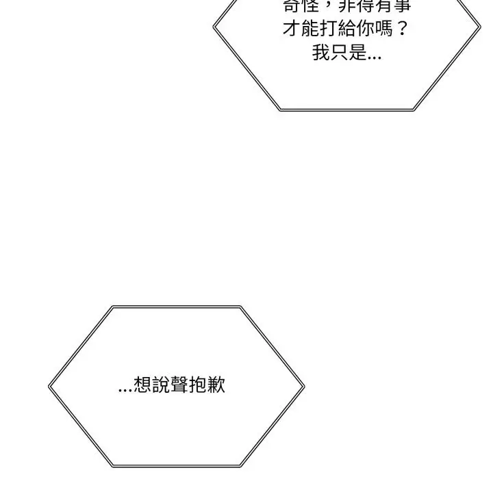 漫画《男人止步》第41话第38张图