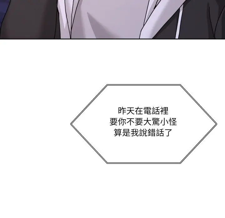 漫画《男人止步》第41话第40张图