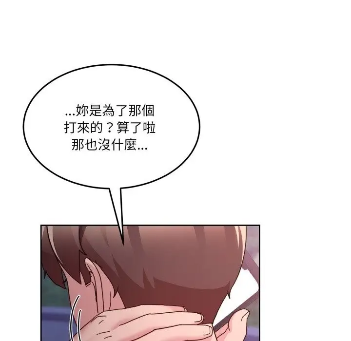 漫画《男人止步》第41话第41张图