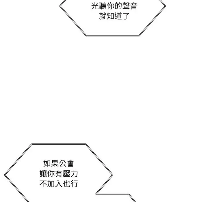 漫画《男人止步》第41话第43张图