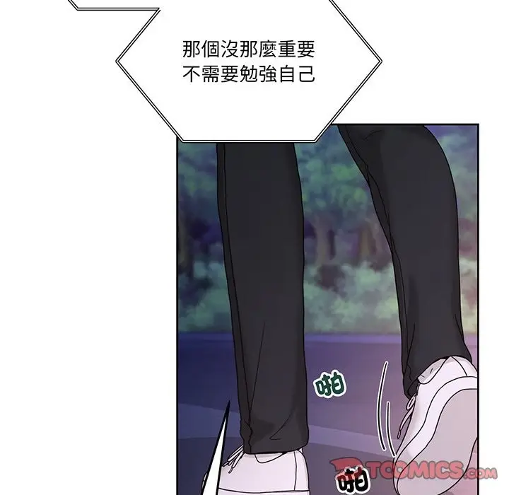 漫画《男人止步》第41话第44张图