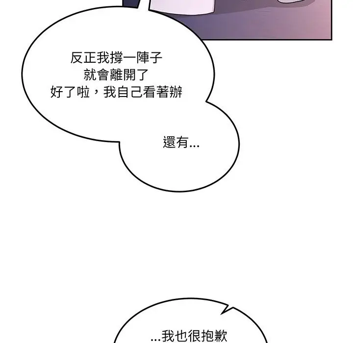 漫画《男人止步》第41话第45张图